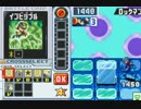 第2回 ロックマンエグゼ ネット対戦 非公式大会 【シニア予選B2】