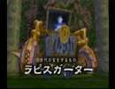 ダーククロニクル　実況プレイ　part47