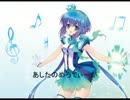 蒼姫ラピス＋けんばんのうた（修正版）