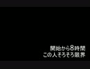 NiCoD祭5参戦記念　ワンゲル第2放送キルスト全部出すまで寝れまてん　前編