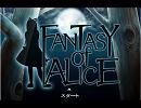 【オリジナル楽曲】最終決戦