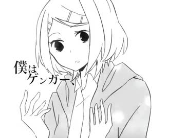 なりすましゲンガー◆手描きPV