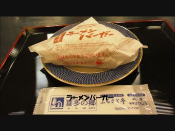 日本一周　失敗してもめげずに一人旅　二十四日目