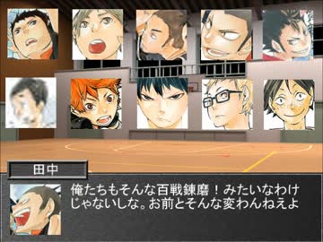 ハイキュー 汝は人狼なりや 第１試合準備 ニコニコ動画