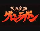 【ニコカラ】+【弾いてみた】 空色デイズをギターで弾いてみた (off vocal)