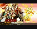 【戦国大戦】第50回　俺らの進む道は、光に照らされ剣聖･･【KEI】
