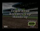 【GIジョッキー3 2003】お手馬だけで全GI制覇part51【実況プレイ】