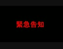 【在特会】 緊急抗議活動！ 反日組織「活貧団」の皇居テロを防ごう！ 　