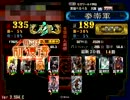 【三国志大戦3】石兵八陣で聖帝を目指す動画247【vs機略】