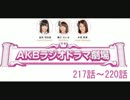 AKBラジオドラマ劇場　10月15日～10月18日放送分