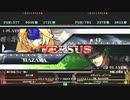 【五井チャリ】0912ブレイブルー 水曜ランバト61 決勝他