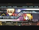 【五井チャリ】0912ブレイブルー みーや　VS　ARiSA