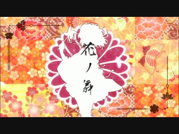 【GUMI】花ノ舞【オリジナル曲MV】