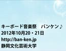 蒼姫ラピス＋バンケン♪のうた（修正版）