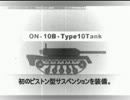 【Phun】自作のおもちゃな兵器の歴史【紙芝居】