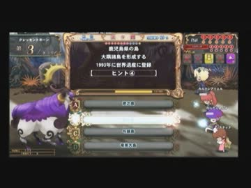 【QMA賢者の扉】アイコ好きの人のQMA動画Part１１（前編）