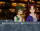 【ノベマス】童貞たち　第三十二話