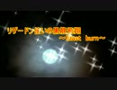 【ポケモンBW2】リザードン使いの黒龍飛翔～Blast　burn～　part１