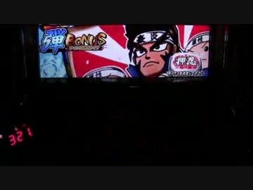 【パチスロ】　押忍!!豪炎高校應援團　　第１幕