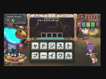 QMA賢者の扉】アイコ好きの人のQMA動画Part１１（後編）