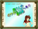 【卓m@s】舞さんの行き当たりばったり冒険譚 18-1【SW2.0】