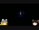 【ゆっくり実況】魔女の家　第五回