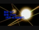 【GUMI】虚ロナ夢【カバー】