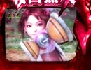【パチンコ】CR戦国無双～信長を倒すまで継続！～68戦目