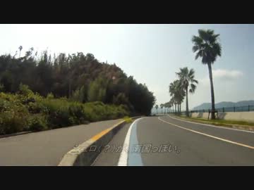 しまなみ海道サイクリング '12/10/7~8