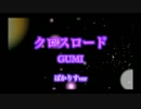 クロスロード