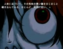 【実況】超本格サイコホラー推理ノベルゲー【3ROOMS】 part5