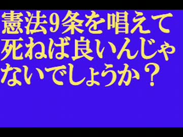 2009年テポドン報道との比較による森永卓郎発言集【音声のみ】9条万歳