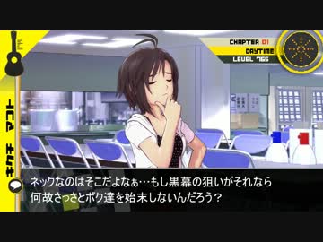 超アイドル級のダンガンロンパ Chapter01-2 【novelsm@ster】