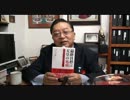 ベマ・ギャルボさんの推奨本、中共の日本解放第二期工作要綱・・