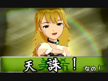 アイマス cross C@sh'n Guns　第四話（最終回）　～パーティーゲーム大作戦～