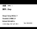 【初音ミク】白夜　Dep【オリジナル曲】