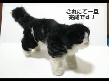 羊毛フェルトでネオニーをつくってみた。