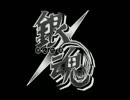まりさが持ってきた銀魂のゲームがなんか違う～第一訓～