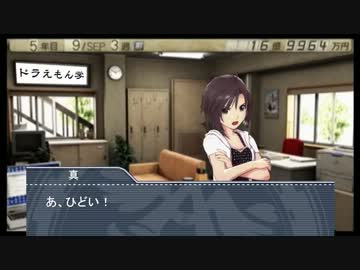 真がカターレ富山で日本一を目指す！ Part.30