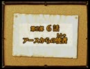 【プレイ動画】ソラトロボ～それからCODAへ～【第二部・6話】