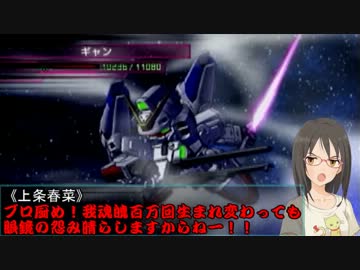 【モバマス×gジェネ】モバジェネワールド6－2『メガキチVSブロント』