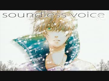 【ニコカラ】soundless voice【リメイクver.】_off【鏡音レン】[ひとしずく]