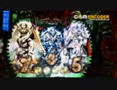 [パチンコ]トノサマパンダの魔戒閃騎鋼　第６７話