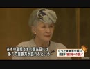 【皇后陛下】 皇后美智子さまは20日、78歳の誕生日を迎えられます