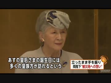 【皇后陛下】 皇后美智子さまは20日、78歳の誕生日を迎えられます