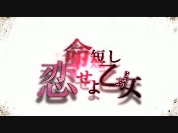 命短し恋せよ乙女を謡わせていただきました（コゲ犬）