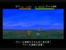 [実況] ベルウィックサーガを初見で完全制覇してやんよ！ part40