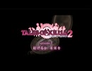 テイルズオブエクシリア２CM　2012.10.20　ep7