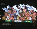 2012ヤマト運輸ねぶた実行委員会