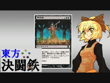 東方決闘鉄～ブロントさんのＭＴＧ戦記　３３